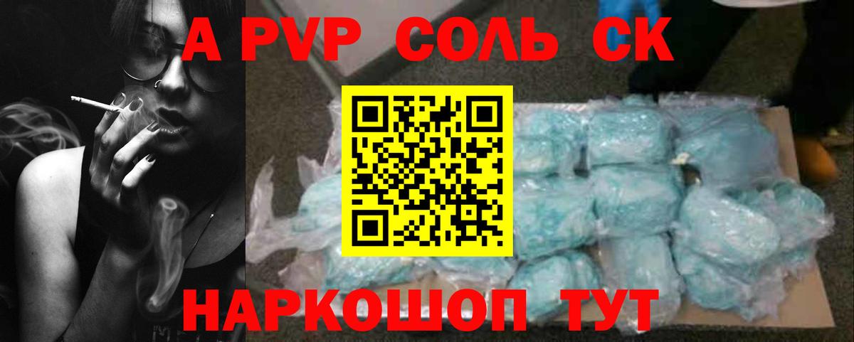 Alpha PVP мука  Alfa_PVP Соль  Благодарный  APVP  Alfa_PVP крисы CK  Вход с VPN 