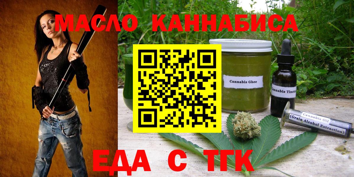 Cannafood марихуана  Вход с VPN  Благодарный 