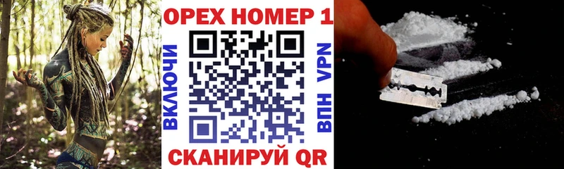 закладка  маркетплейс наркотические препараты  Кокаин 97%  Благодарный 
