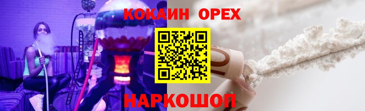 Благодарный  КОКАИН VHQ  Вход с VPN  КОКАИН Колумбийский 