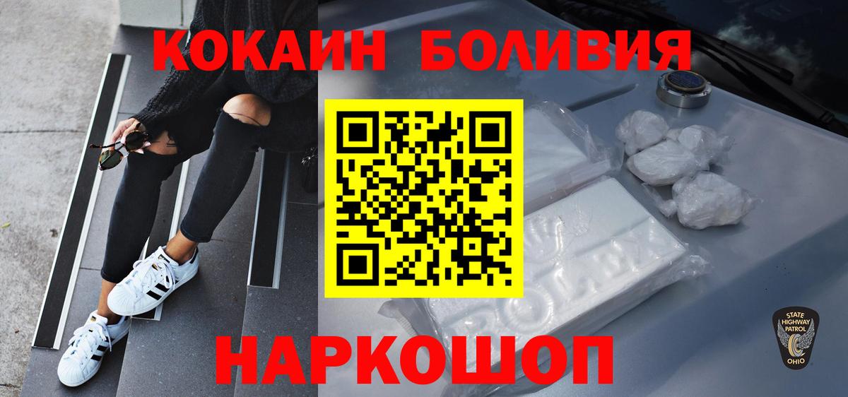 Кокаин Fish Scale Благодарный