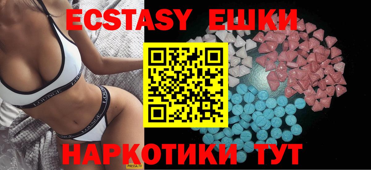 Экстази  Вход с VPN  Экстази ешки  Благодарный  Экстази DUBAI 