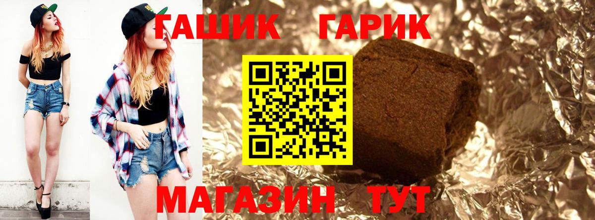 ГАШ hashish  Вход с VPN  ГАШ индика сатива  Благодарный 