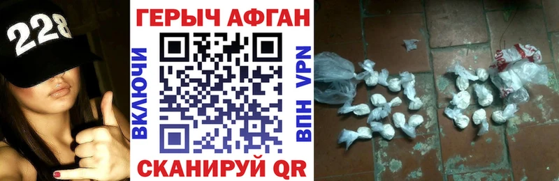 ГЕРОИН Афган Благодарный