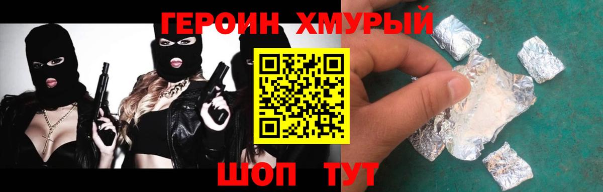 Благодарный  Героин хмурый  ГЕРОИН  Вход с VPN 