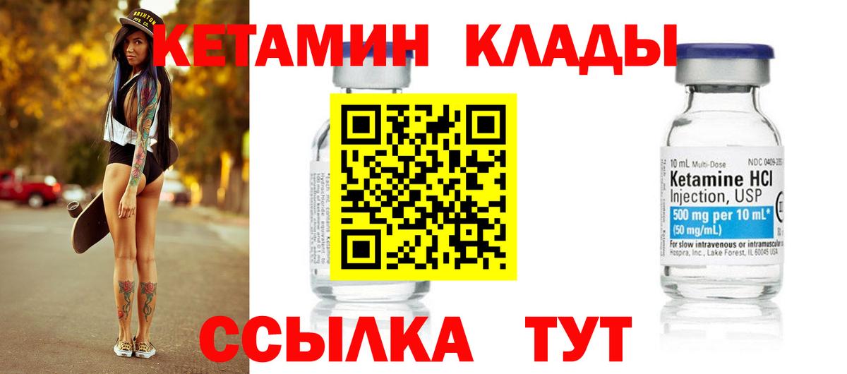Кетамин ketamine  Вход с VPN  КЕТАМИН VHQ  Благодарный 