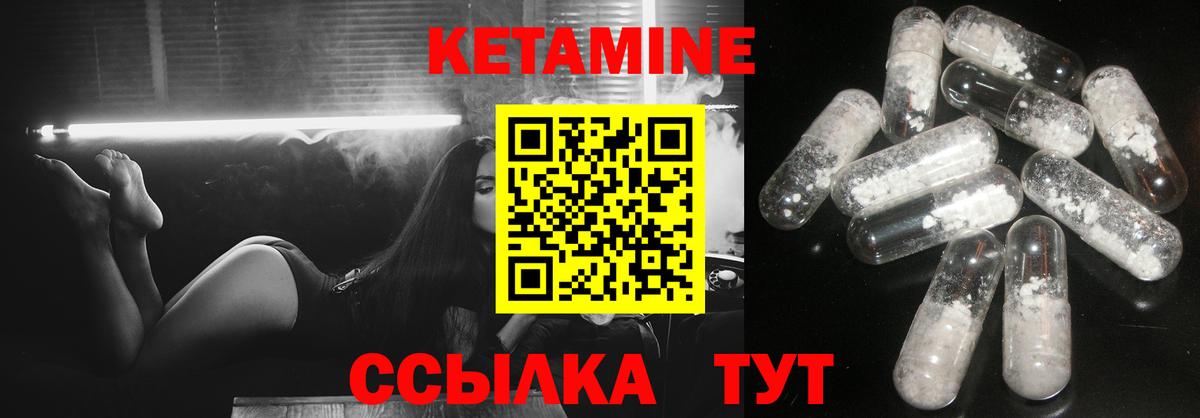 Кетамин ketamine Благодарный