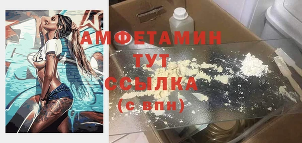 амфетамин Белокуриха