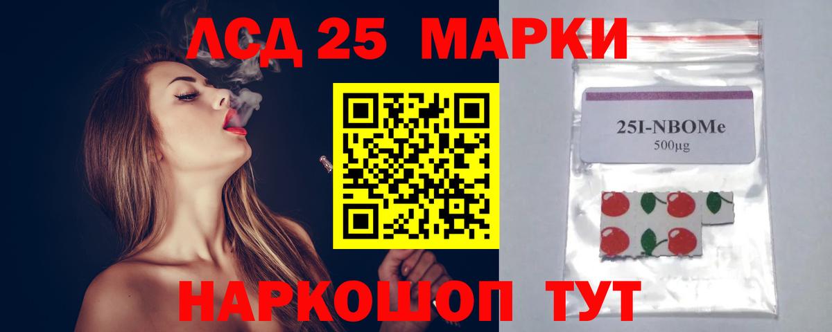 ЛСД экстази кислота  Вход с VPN  LSD-25 экстази  LSD-25 экстази кислота  Благодарный 