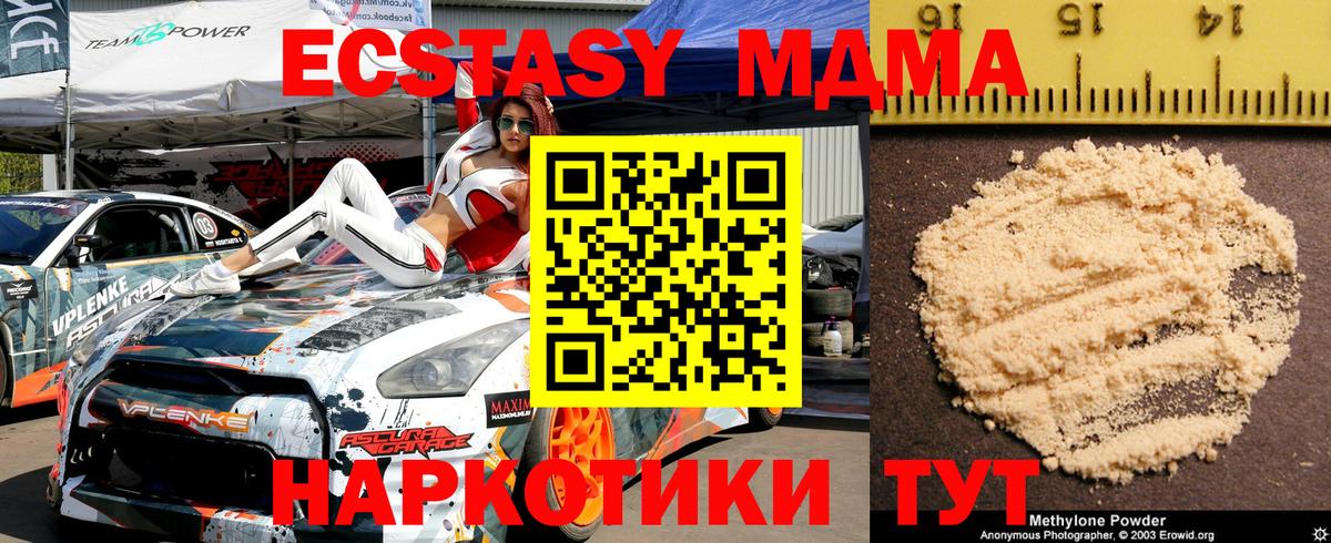 МДМА кристаллы Благодарный