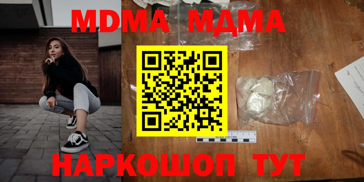 Благодарный  МДМА crystal  Вход с VPN  MDMA молли 
