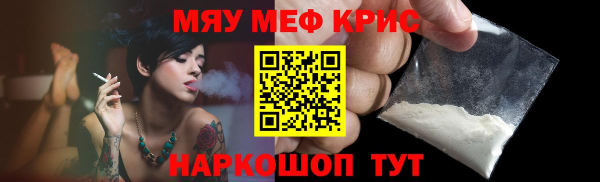 Мефедрон mephedrone  Меф  Вход с VPN  Меф  Благодарный  Меф мяу мяу 