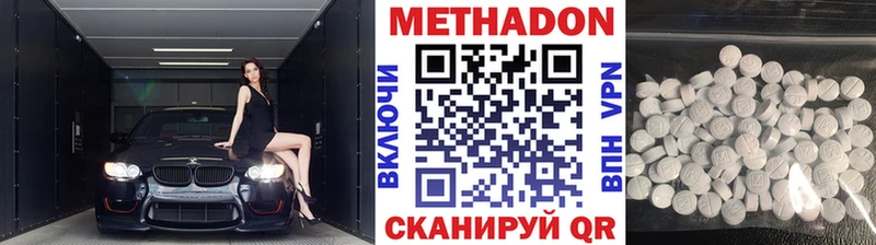 где купить наркотик Благодарный МЕТАДОН мёд