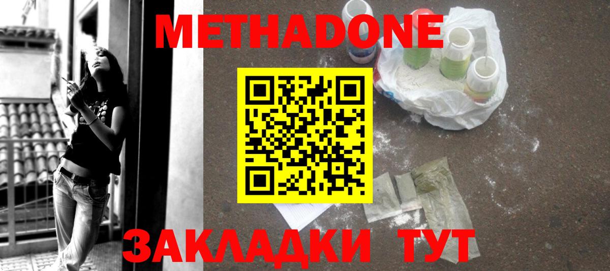 Метадон VHQ Благодарный