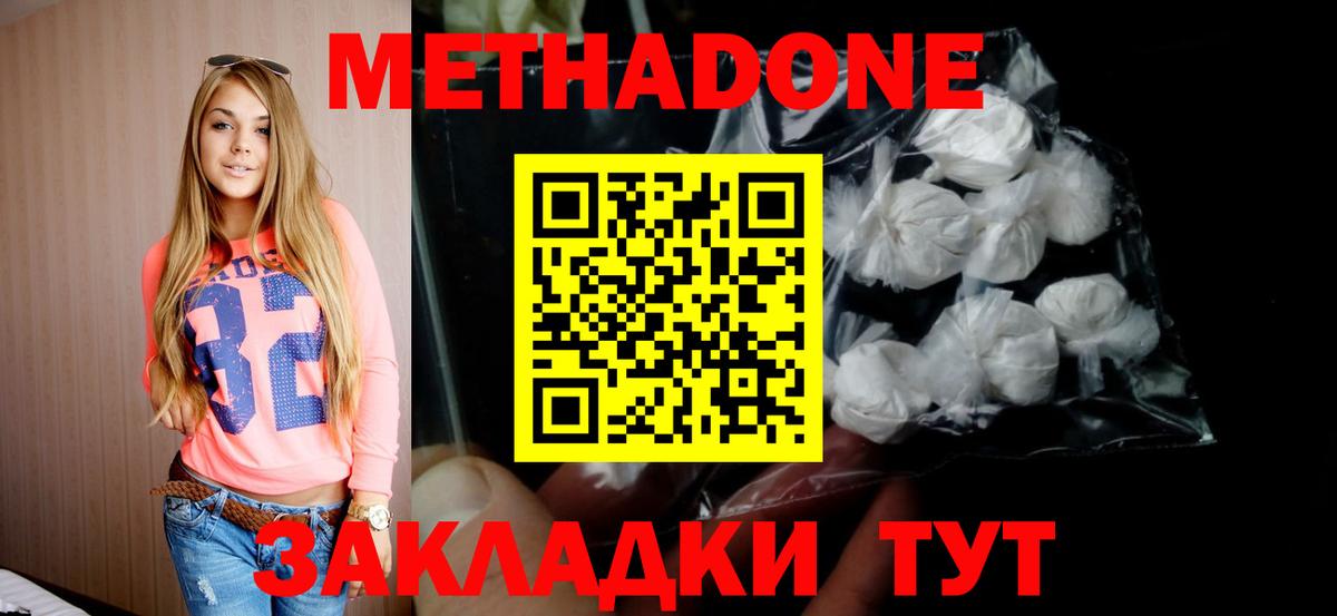 Благодарный  МЕТАДОН VHQ  Вход с VPN  МЕТАДОН кристалл 
