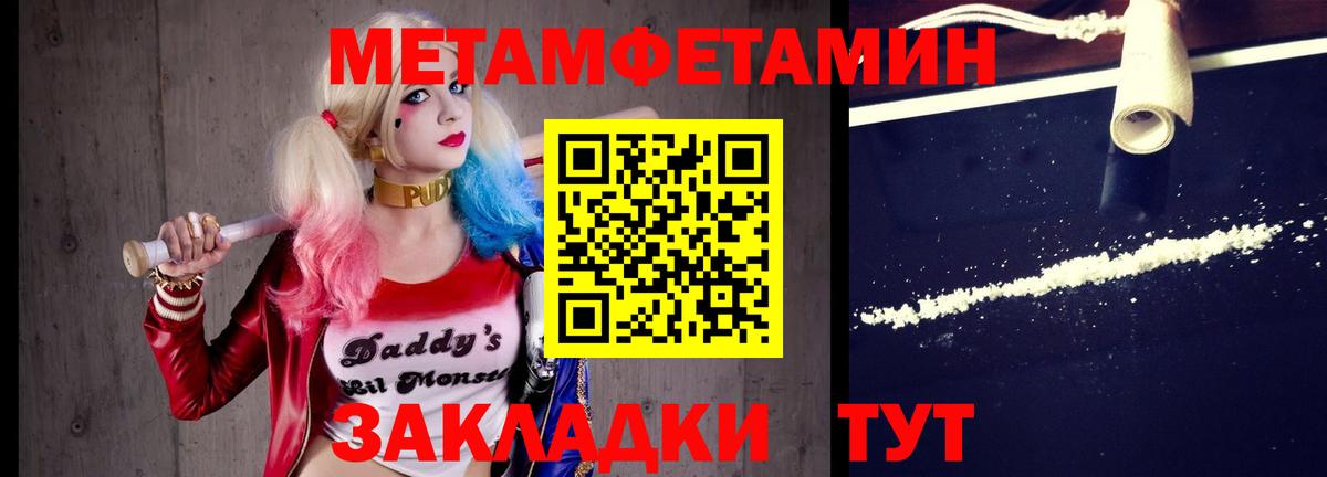 МЕТАМФЕТАМИН винт Благодарный