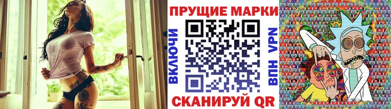 Наркотические марки 1,8мг  купить наркоту  Благодарный 