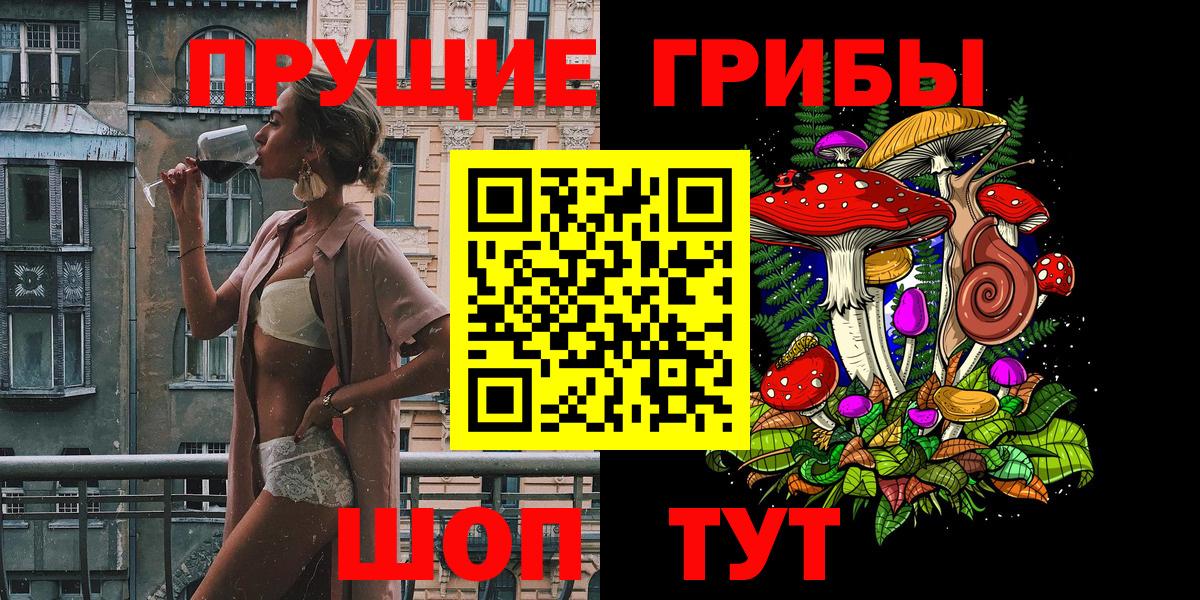Галлюциногенные грибы Psilocybe Благодарный